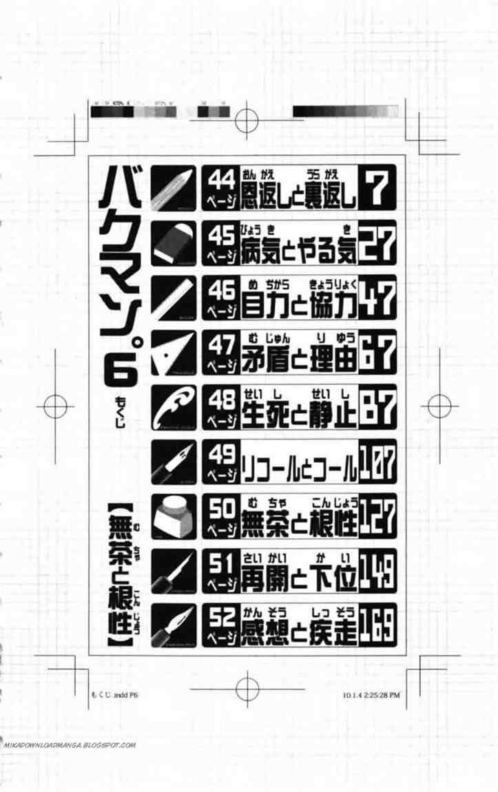 Bakuman Bab 44 halaman 6