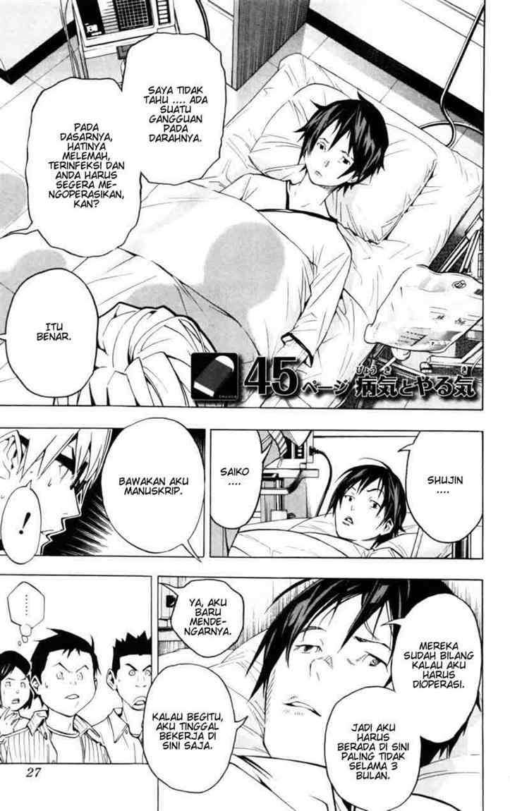 Bakuman Bab 45 halaman 1