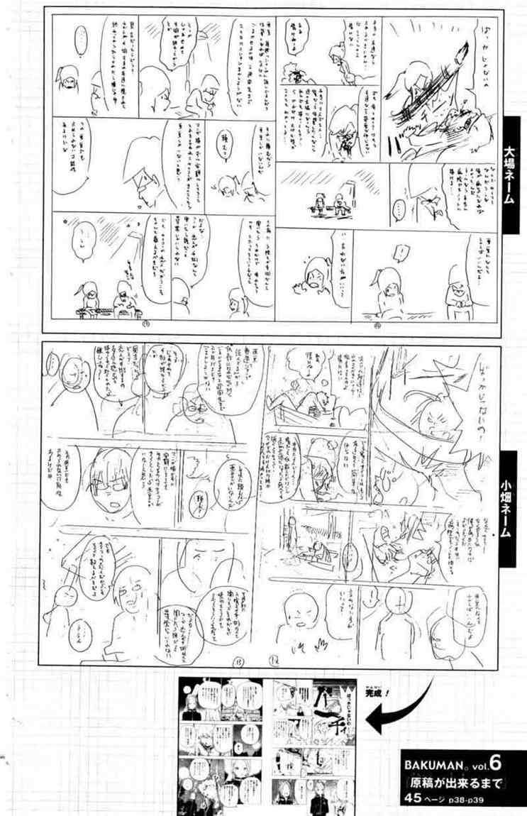 Bakuman Bab 45 halaman 20