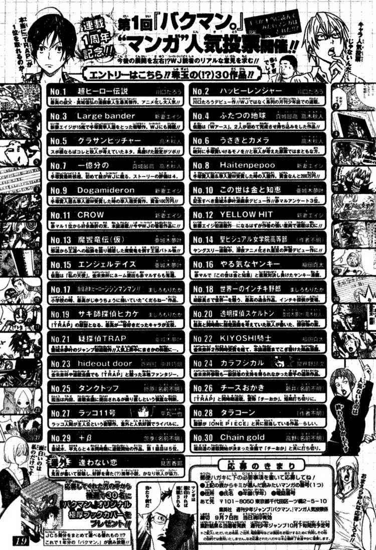Bakuman Bab 50 halaman 3