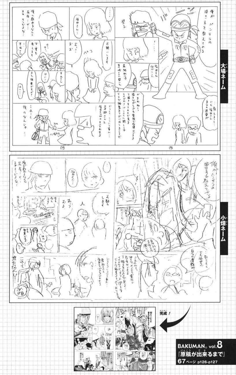 Bakuman Bab 67 halaman 23