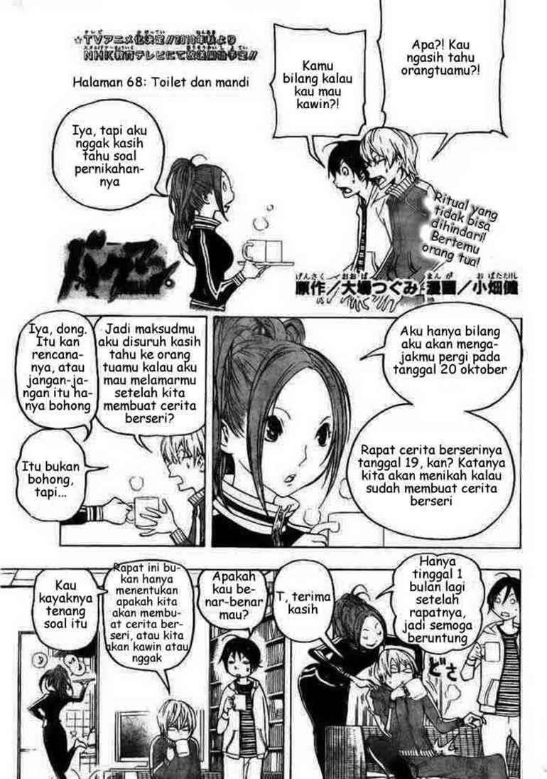 Bakuman Bab 68 halaman 1
