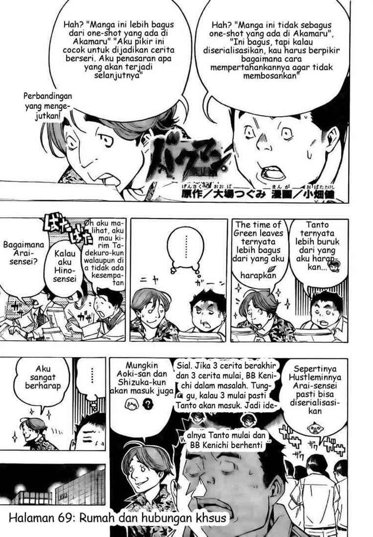 Bakuman Bab 69 halaman 1