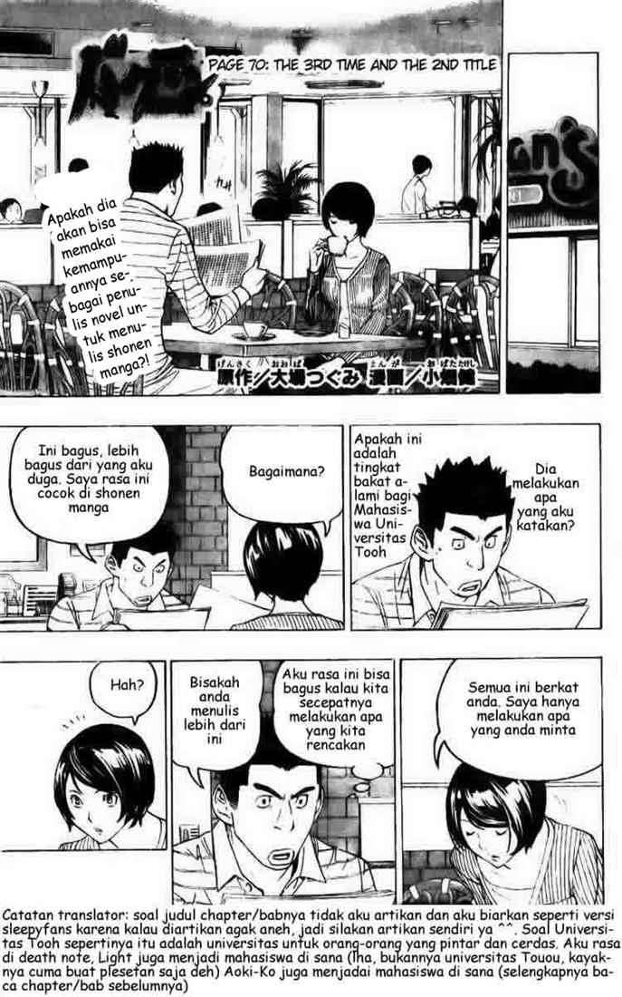 Bakuman Bab 70 halaman 1