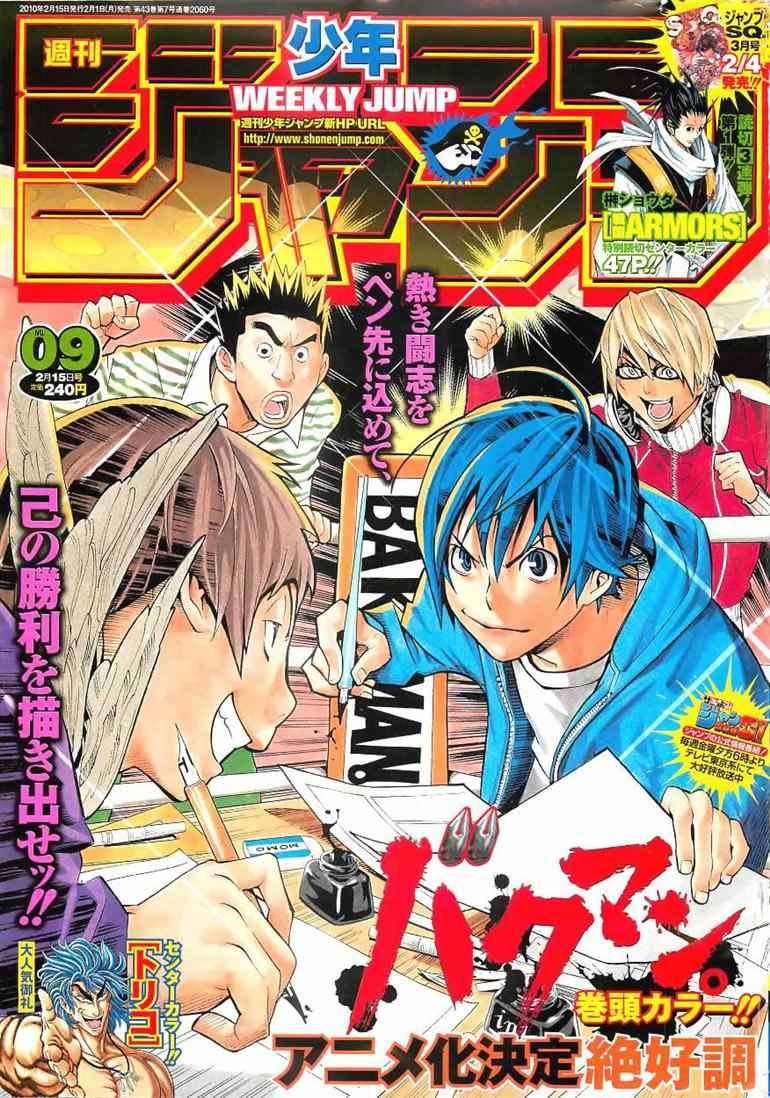 Bakuman Bab 71 halaman 1