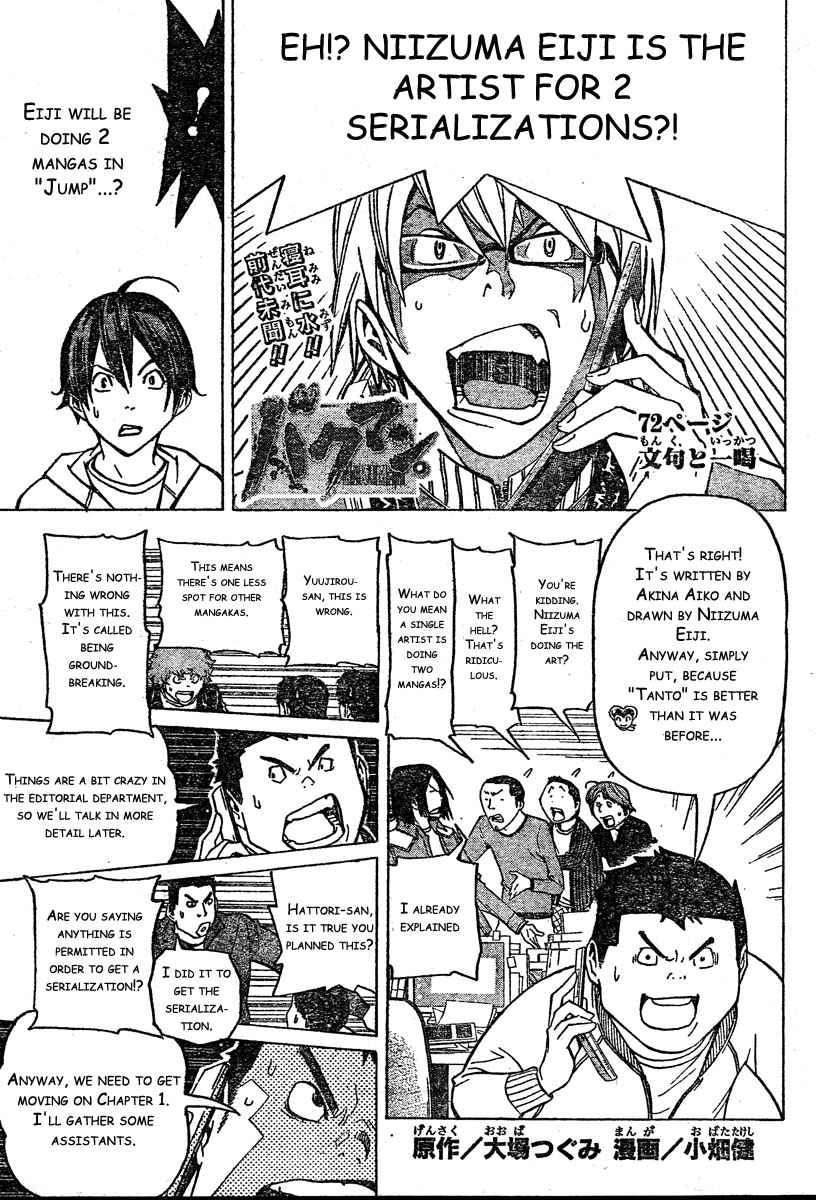 Bakuman Bab 72 halaman 2