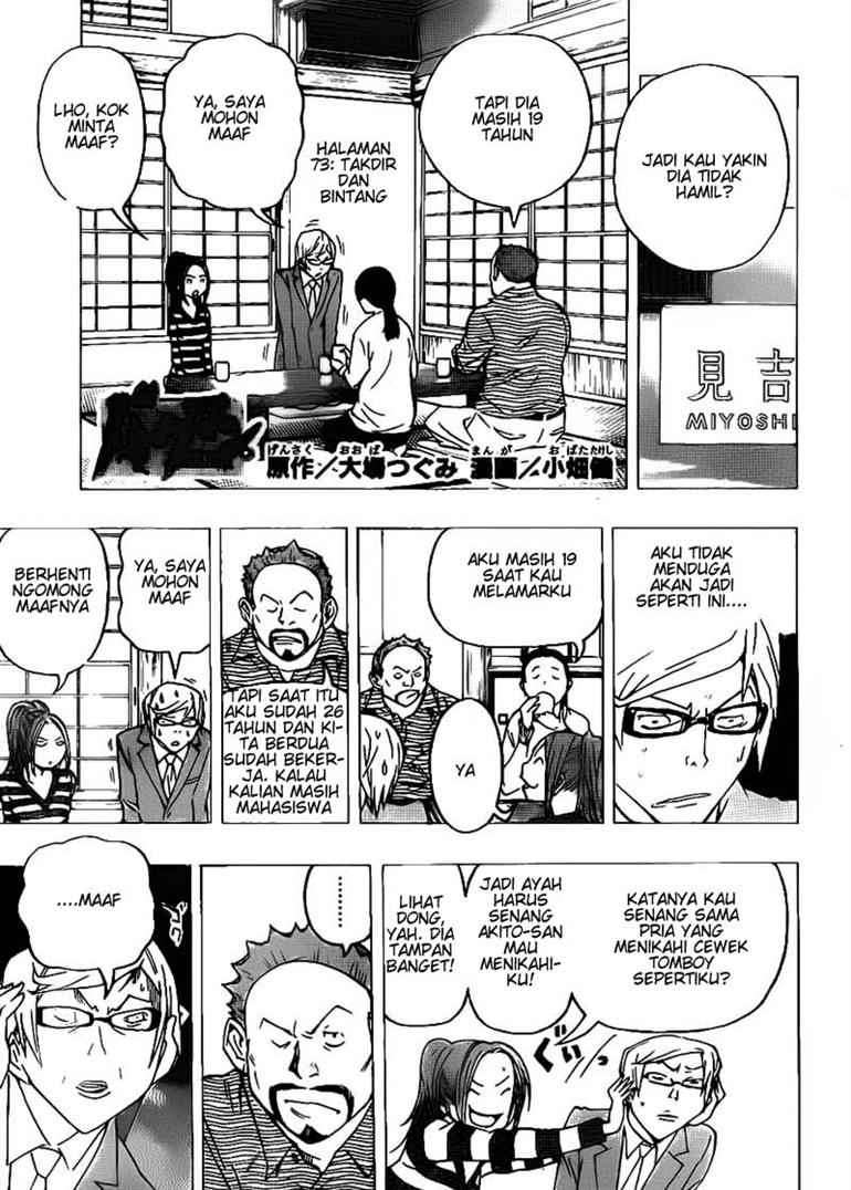 Bakuman Bab 73 halaman 1