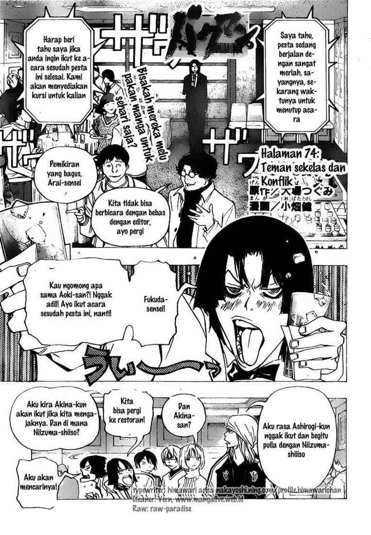 Bakuman Bab 74 halaman 1