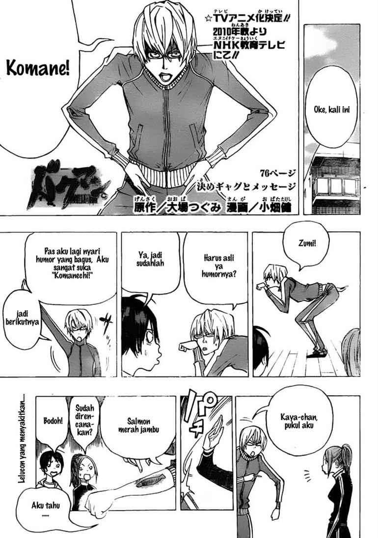 Bakuman Bab 76 halaman 1