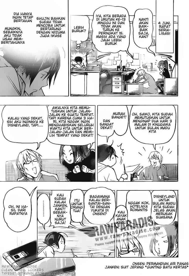 Bakuman Bab 77 halaman 7