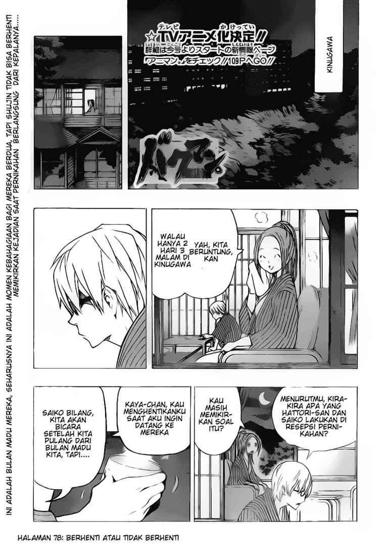 Bakuman Bab 78 halaman 1