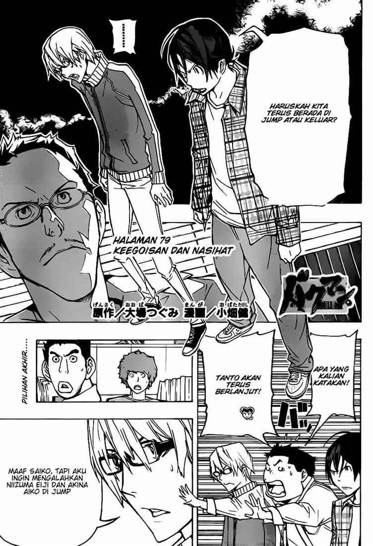 Bakuman Bab 79 halaman 1