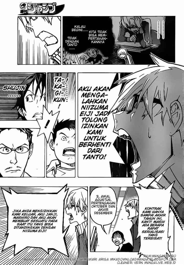 Bakuman Bab 79 halaman 7