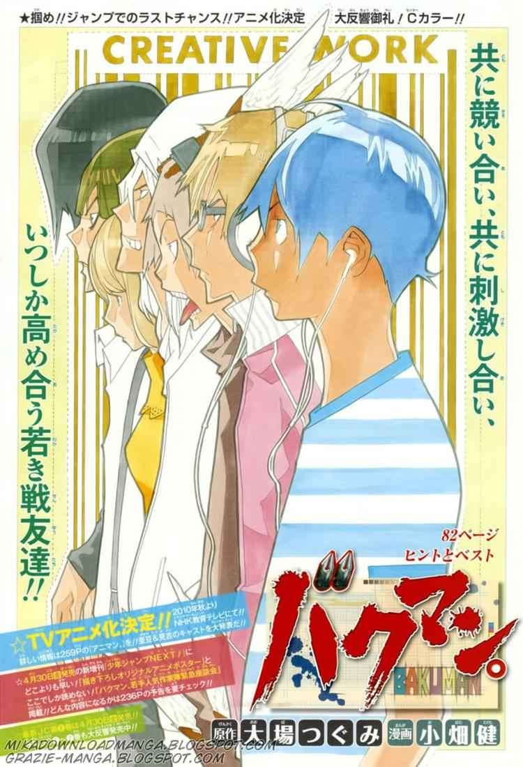 Bakuman Bab 82 halaman 1