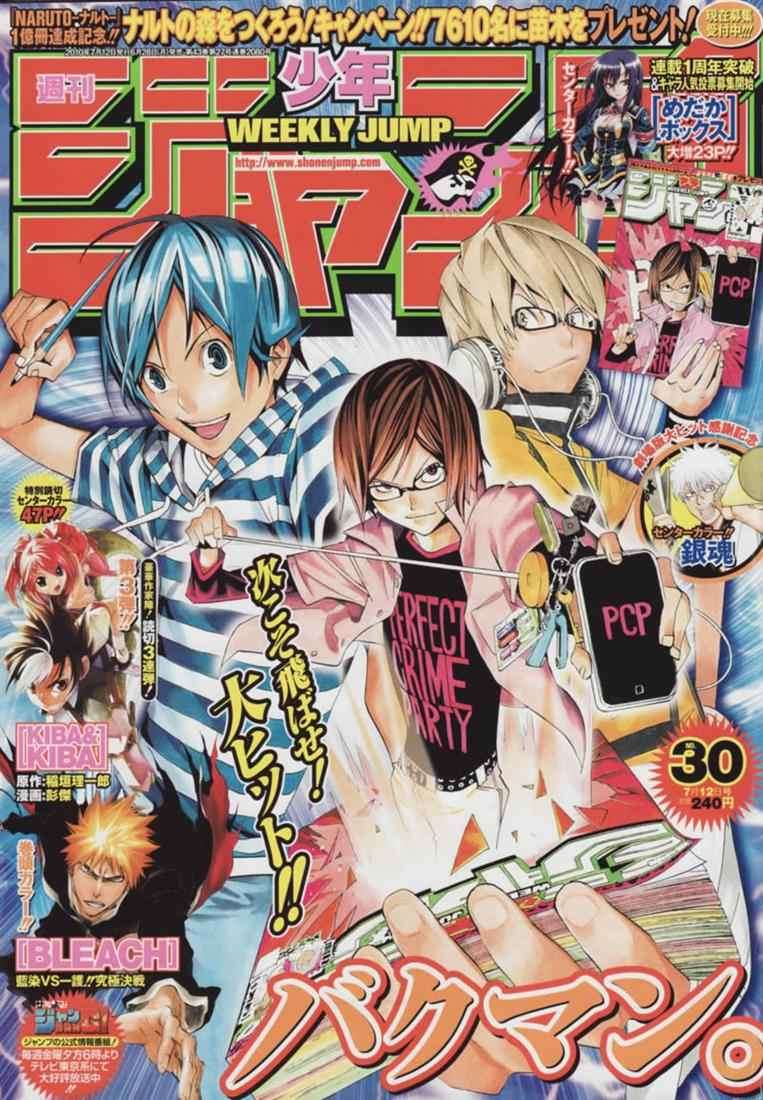 Bakuman Bab 91 halaman 1