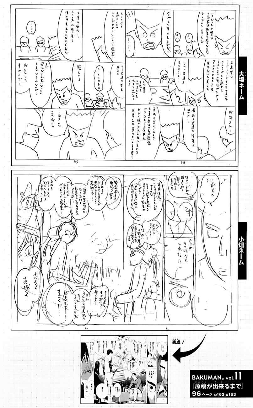 Bakuman Bab 96 halaman 20