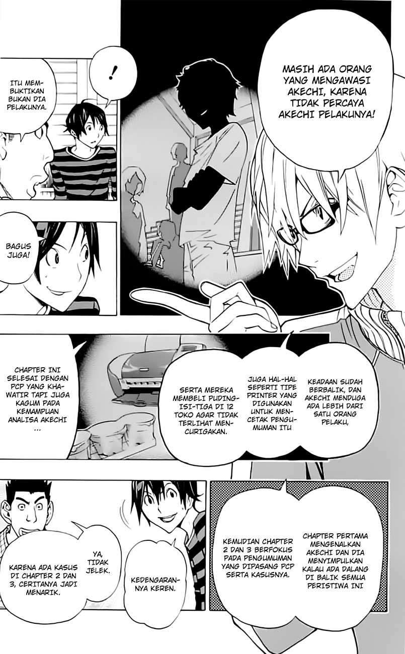 Bakuman Bab 97 halaman 7