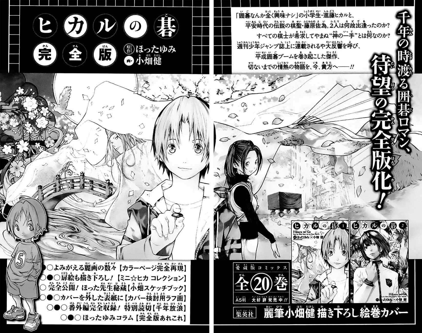 Bakuman Bab 97 halaman 25