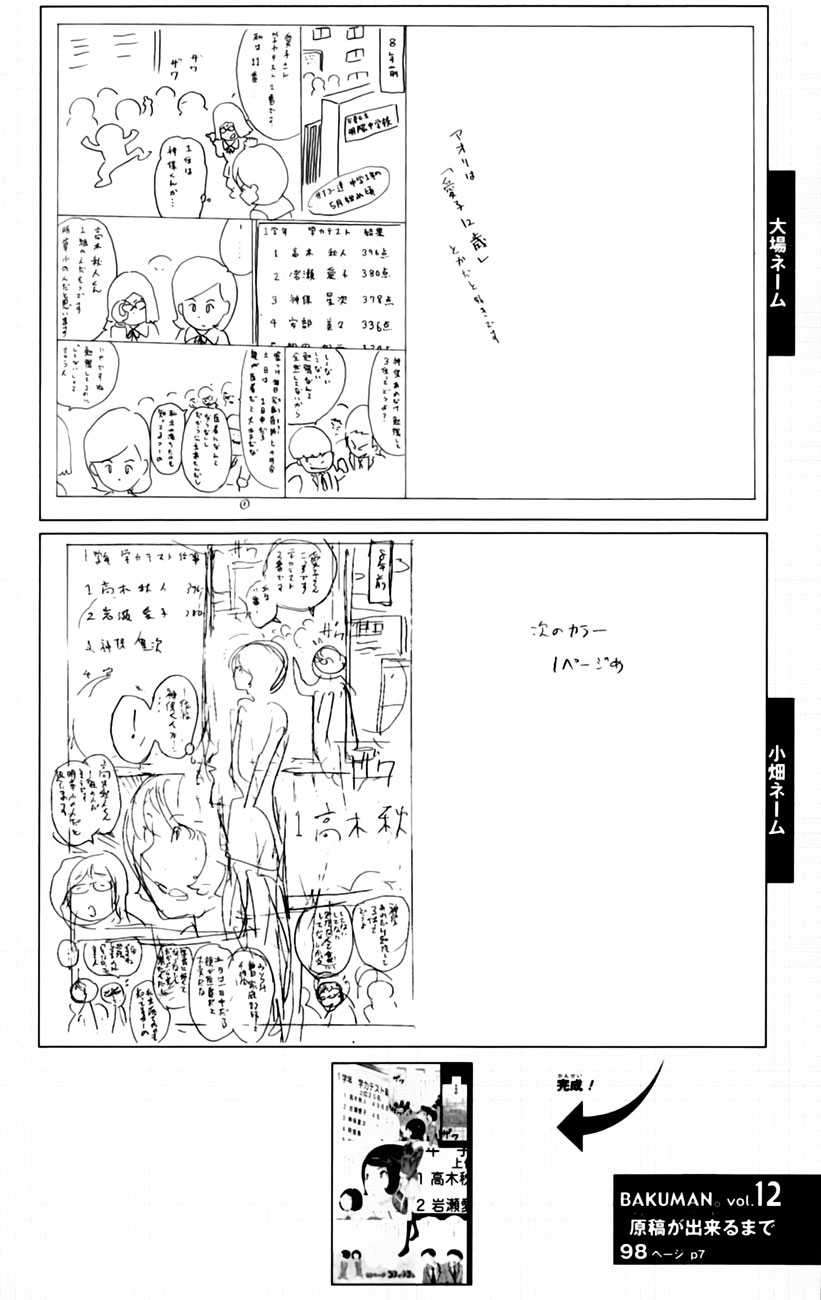 Bakuman Bab 98 halaman 25