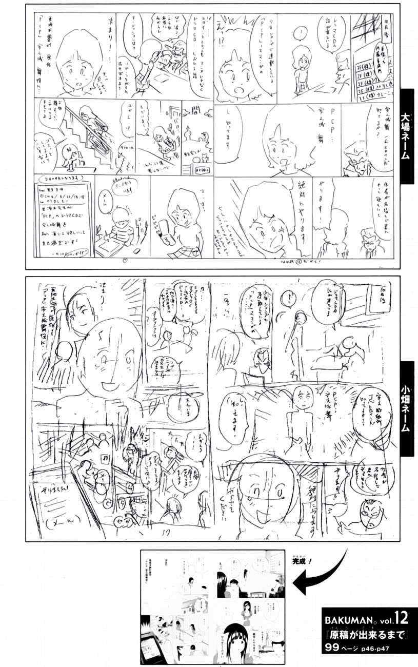 Bakuman Bab 99 halaman 22