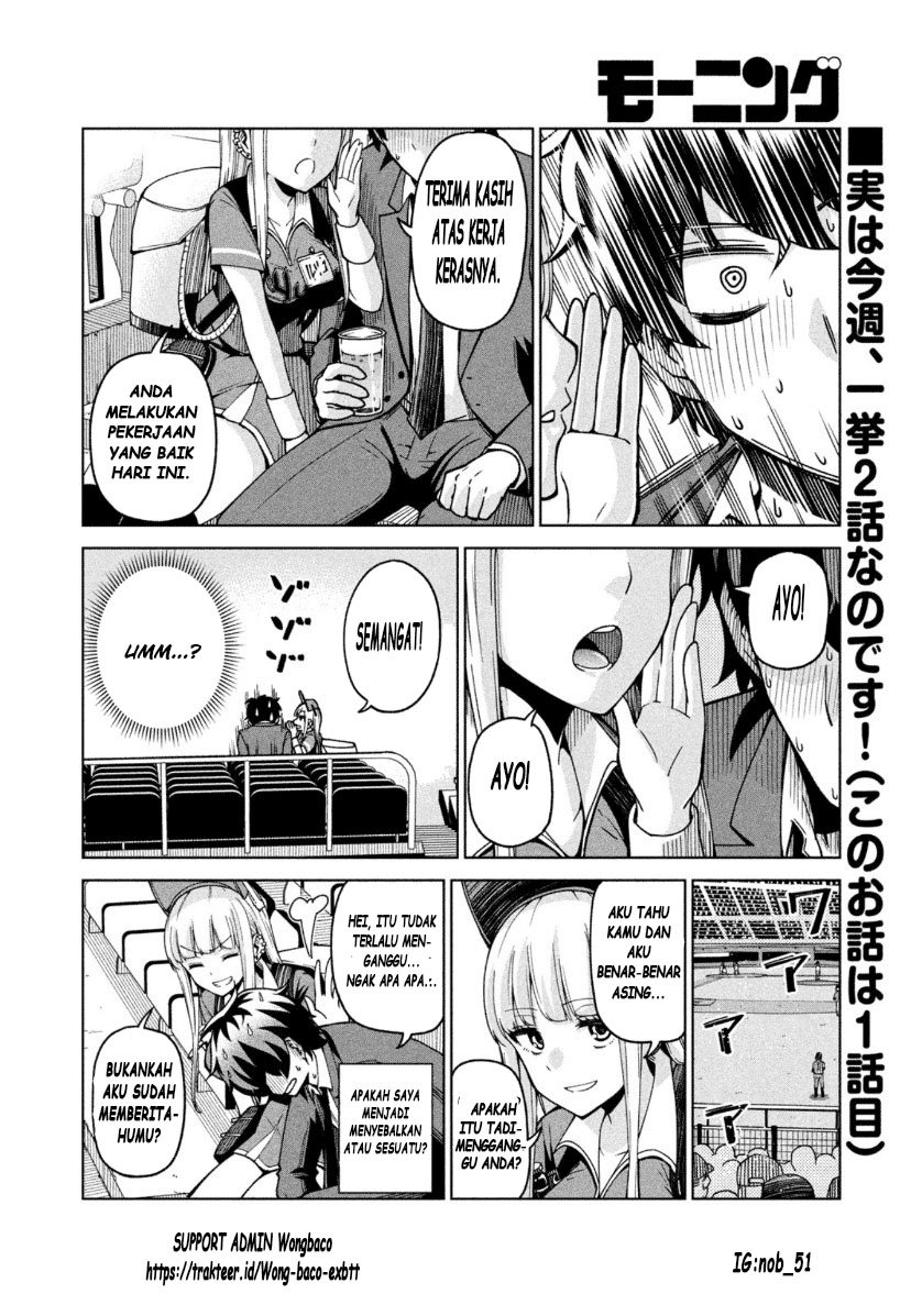 Ballpark de Tsukamaete! Bab 01 halaman 10
