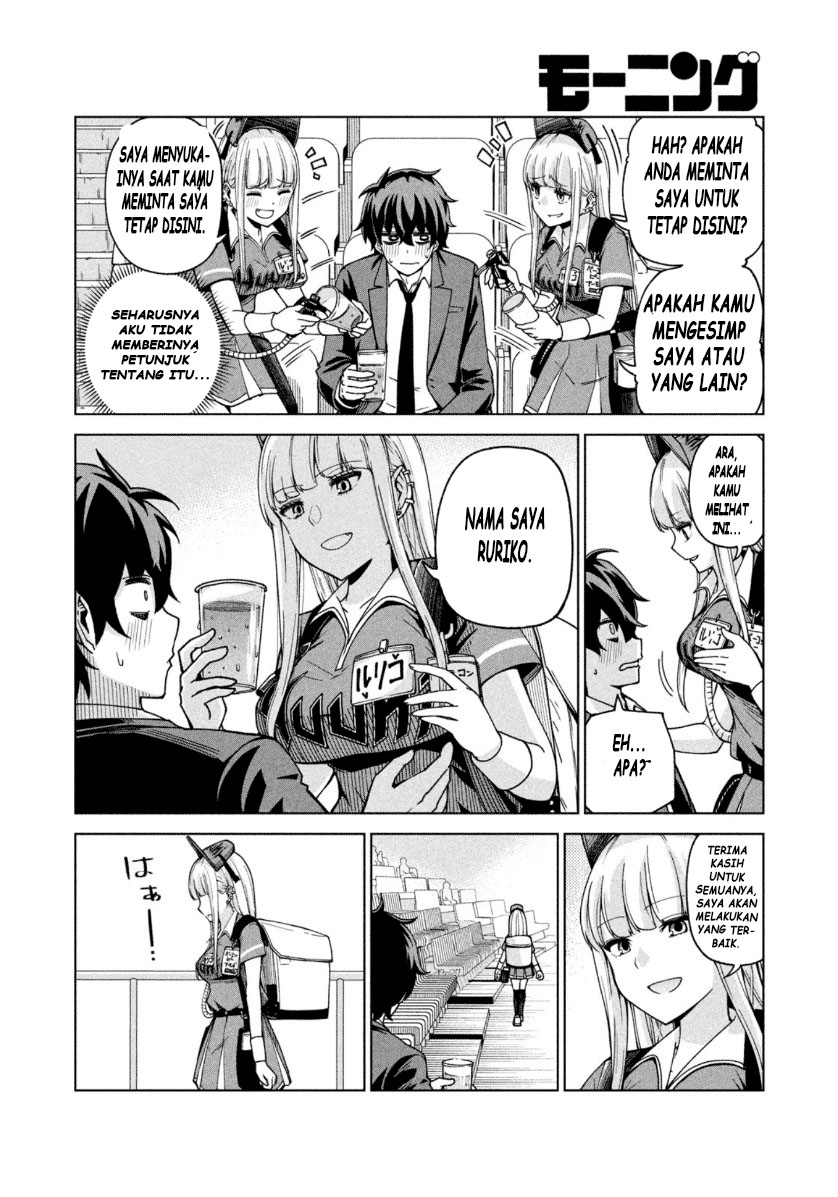 Ballpark de Tsukamaete! Bab 01 halaman 12