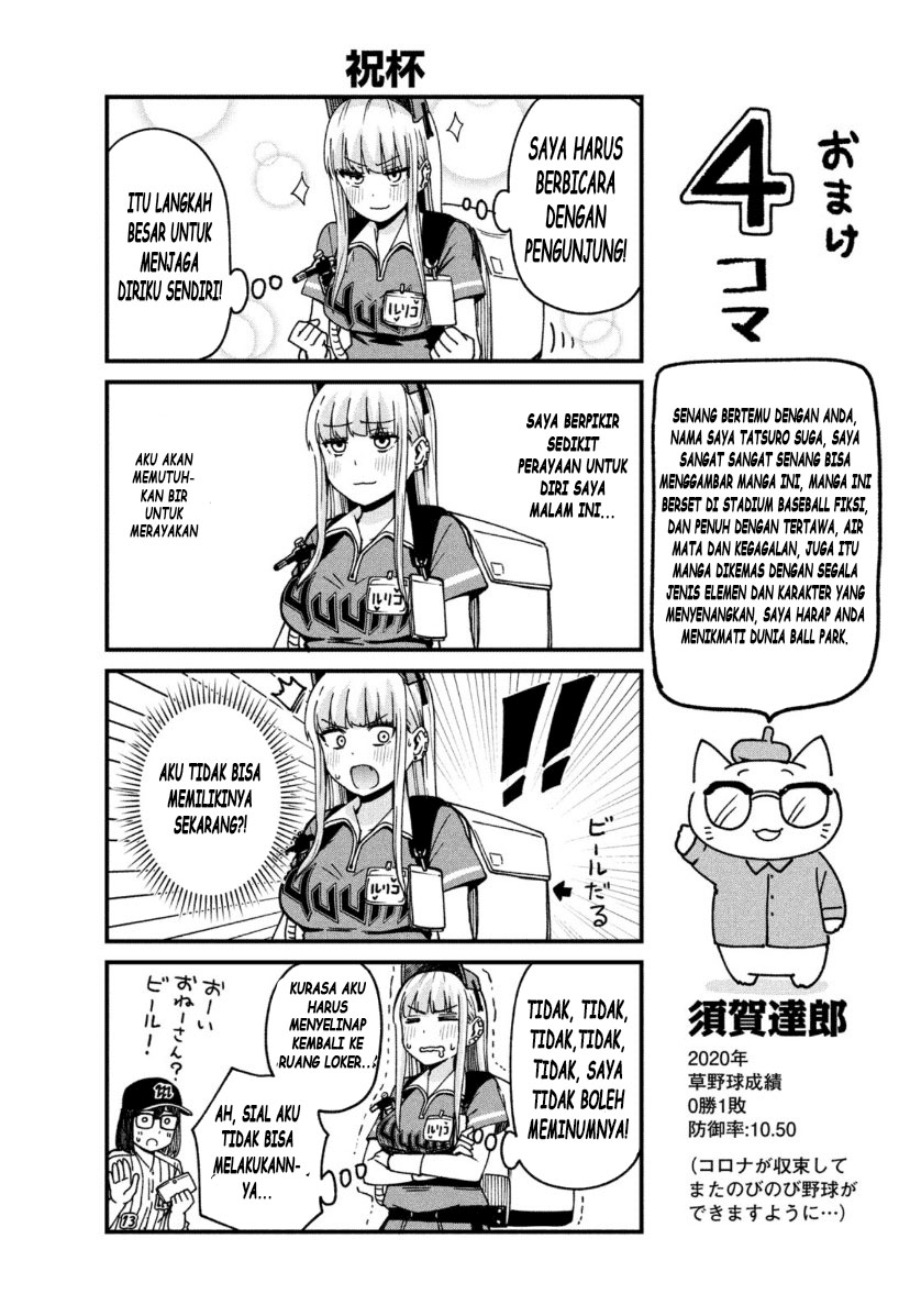 Ballpark de Tsukamaete! Bab 01 halaman 14