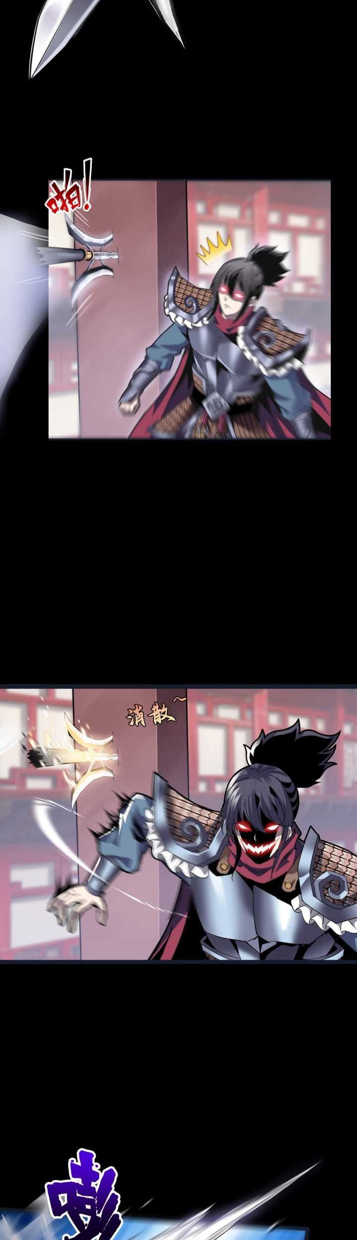Battle Armor Academy chapter 03 halaman 6