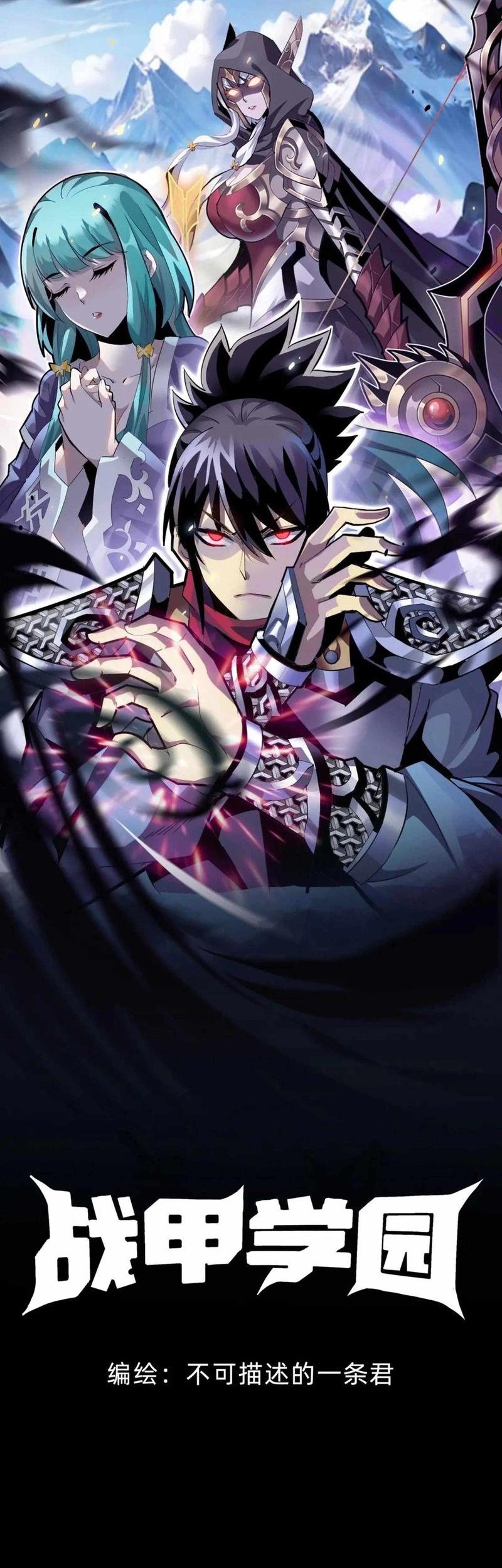 Battle Armor Academy chapter 15 halaman 2