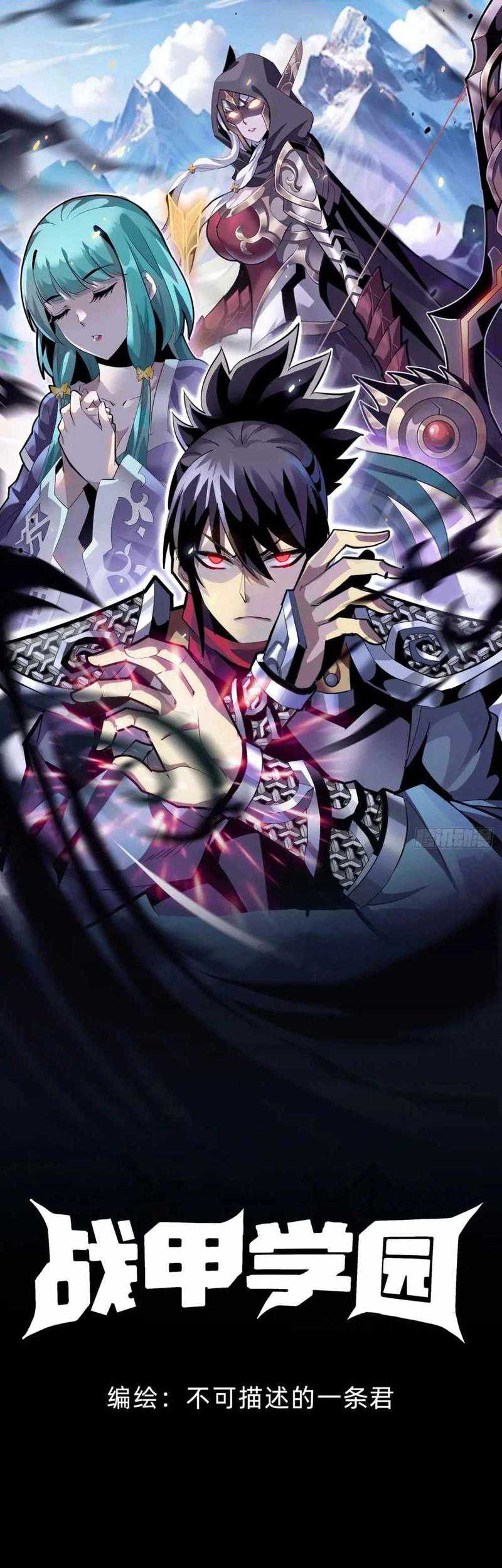 Battle Armor Academy Bab 18 halaman 2