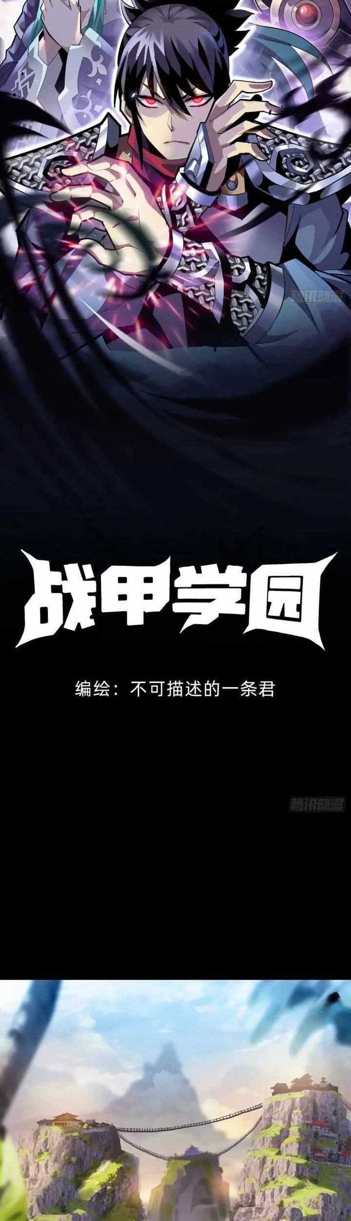 Battle Armor Academy chapter 19 halaman 2