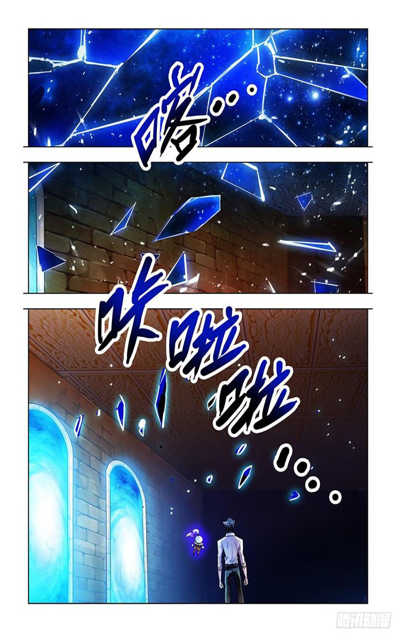 Battle Frenzy chapter 73 halaman 12