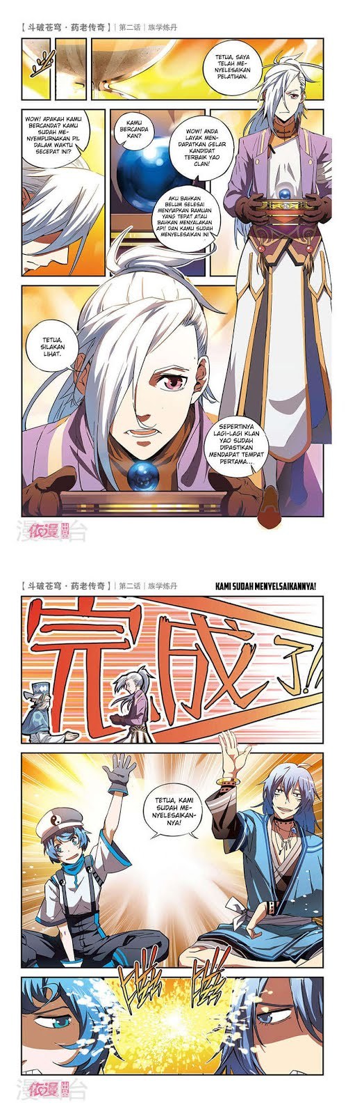Battle Through the Heavens Prequel chapter 02 halaman 13