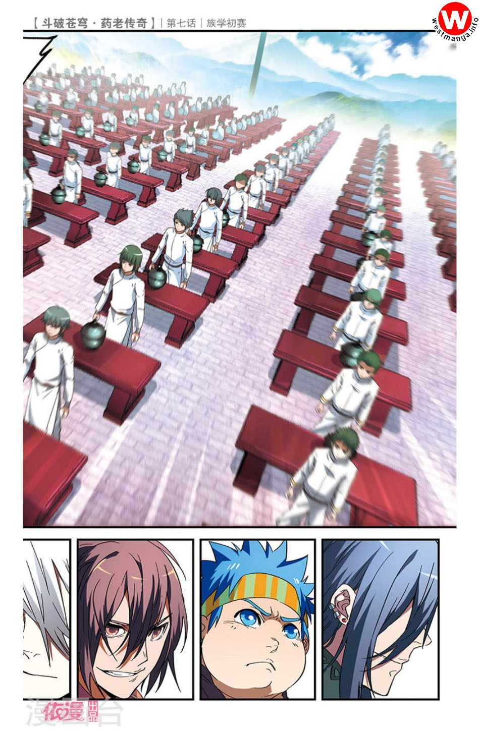 Battle Through the Heavens Prequel Bab 07 halaman 12