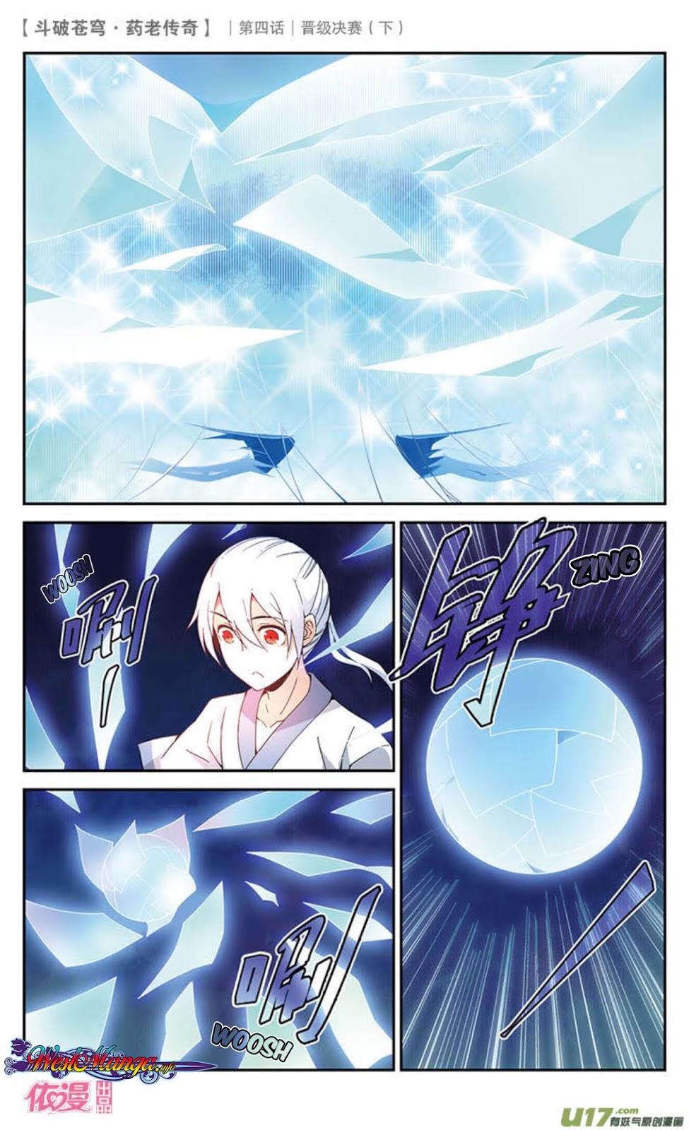 Battle Through the Heavens Prequel chapter 21 halaman 5