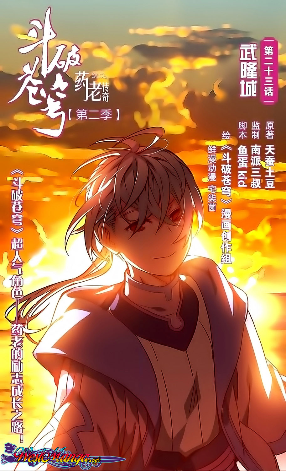 Battle Through the Heavens Prequel chapter 28 halaman 2