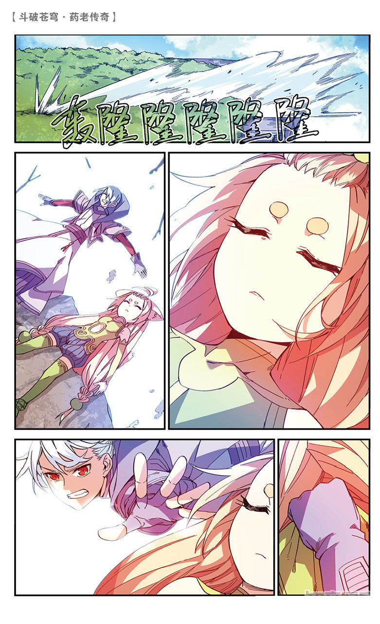 Battle Through the Heavens Prequel chapter 49 halaman 5