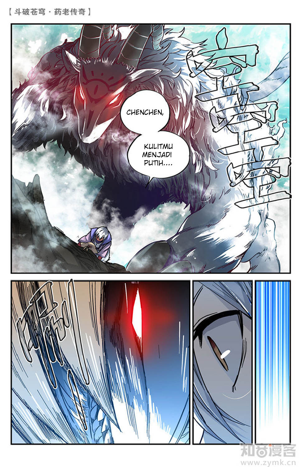 Battle Through the Heavens Prequel Bab 50 halaman 5