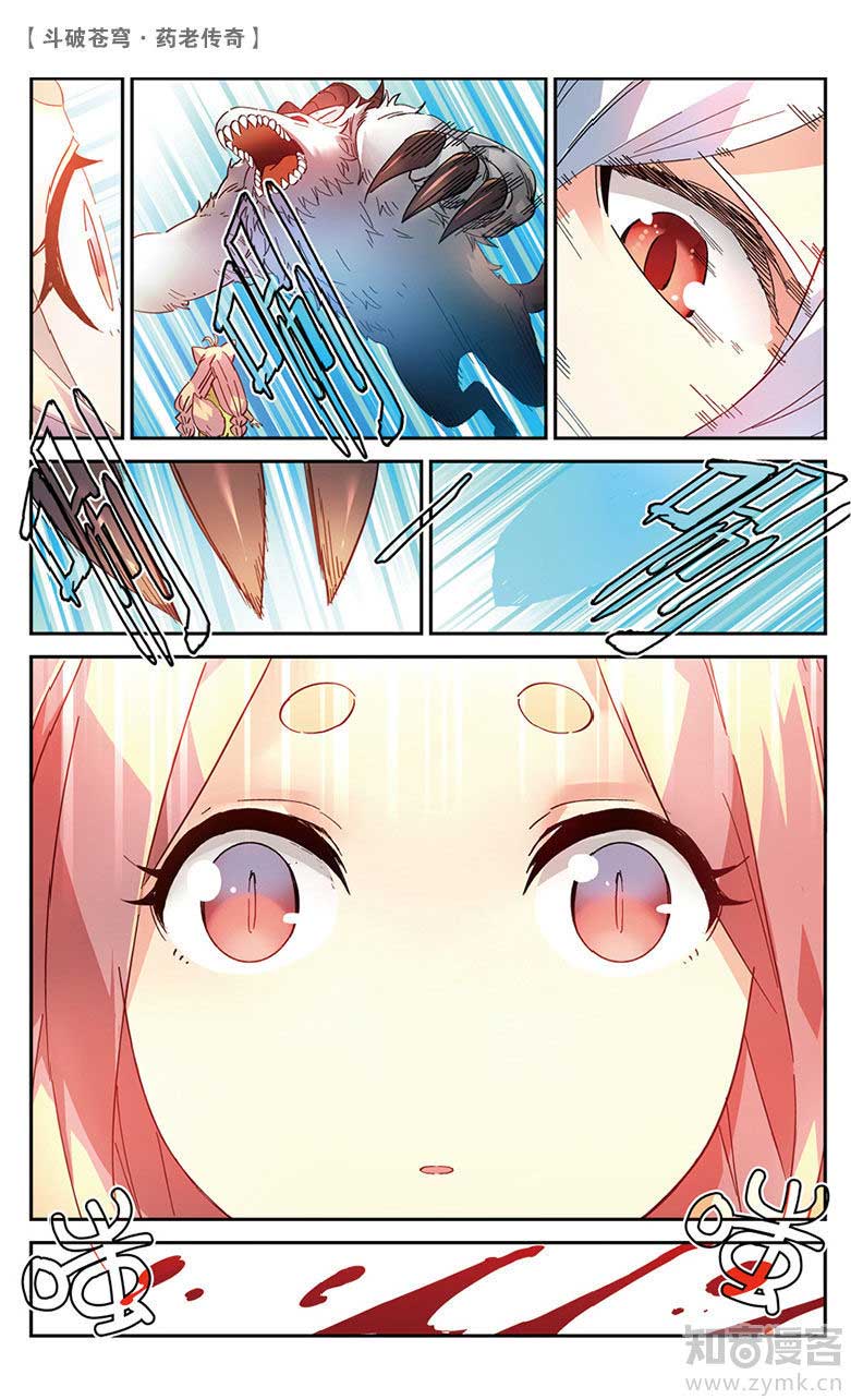 Battle Through the Heavens Prequel chapter 51 halaman 7