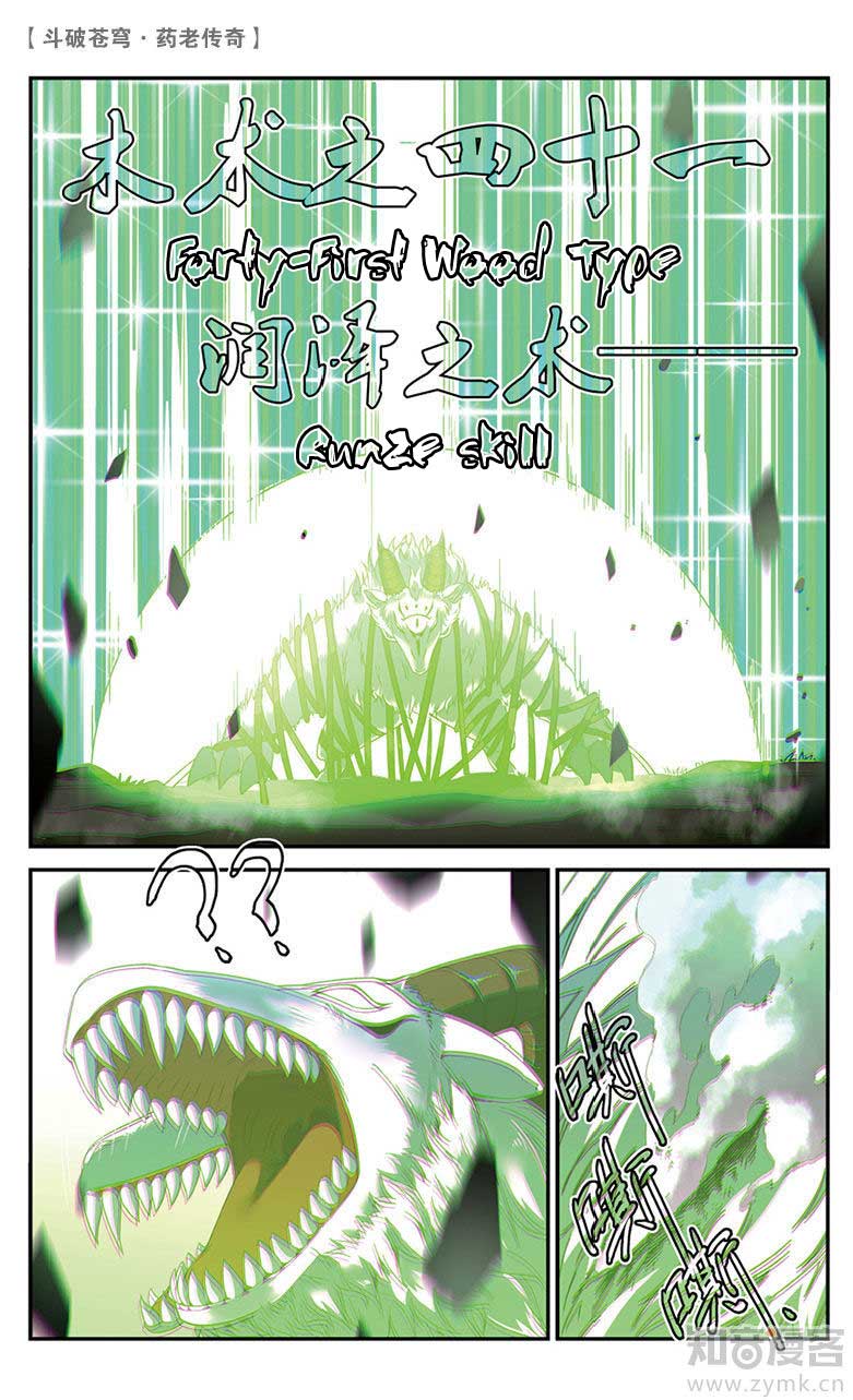 Battle Through the Heavens Prequel chapter 52 halaman 7