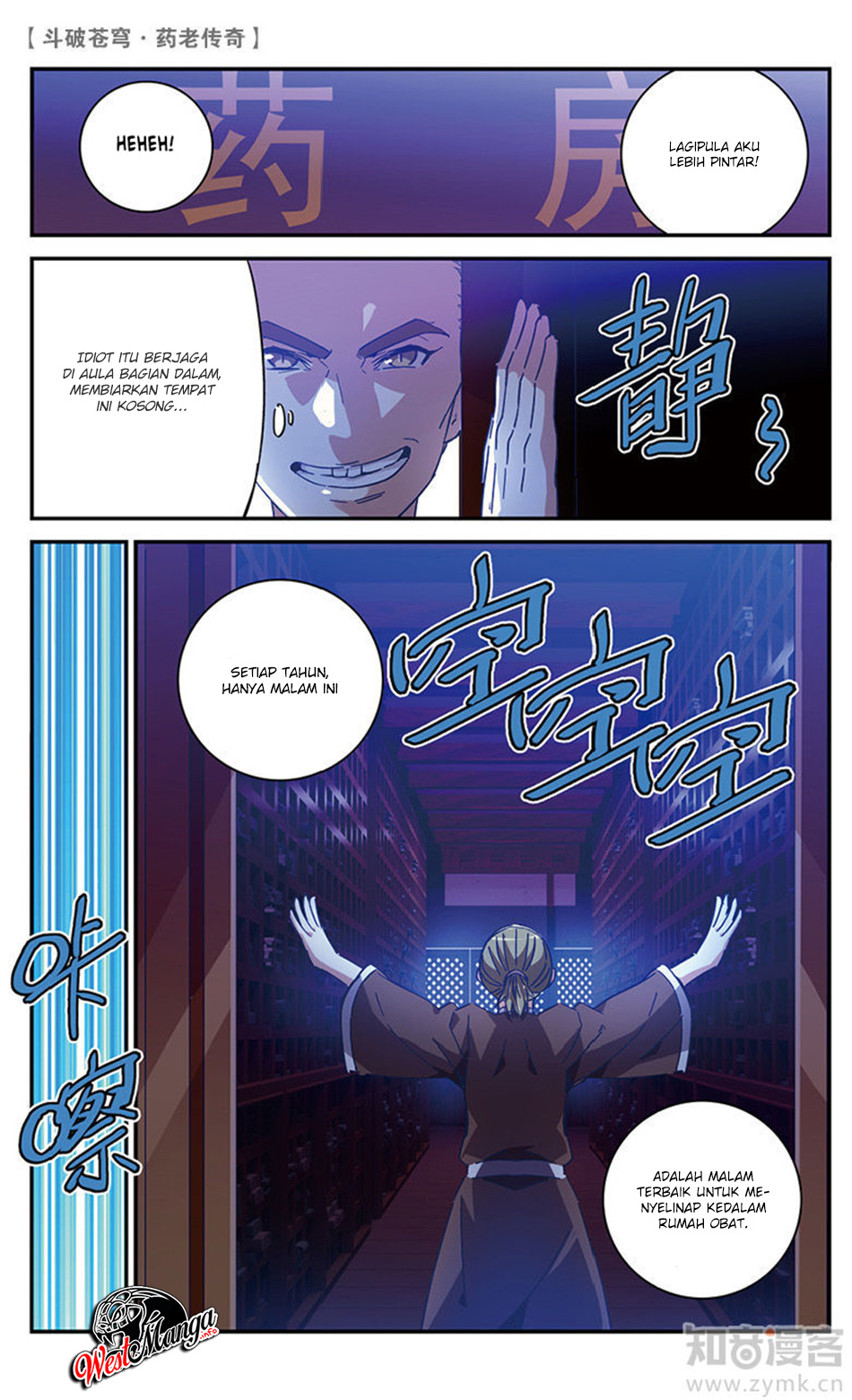 Battle Through the Heavens Prequel Bab 57 halaman 7