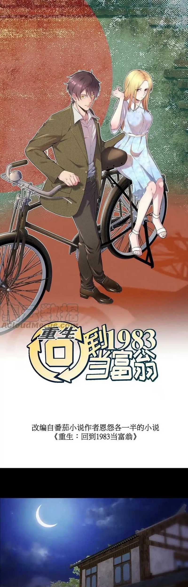 Be A Time Traveler chapter 101 halaman 3