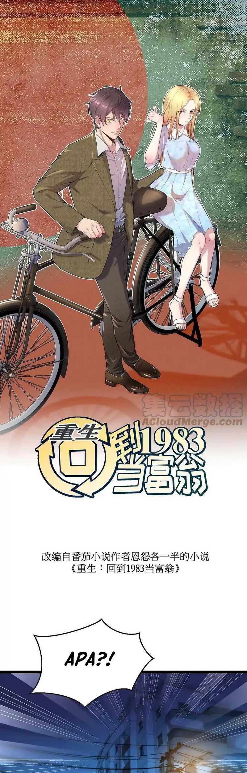 Be A Time Traveler chapter 115 halaman 3