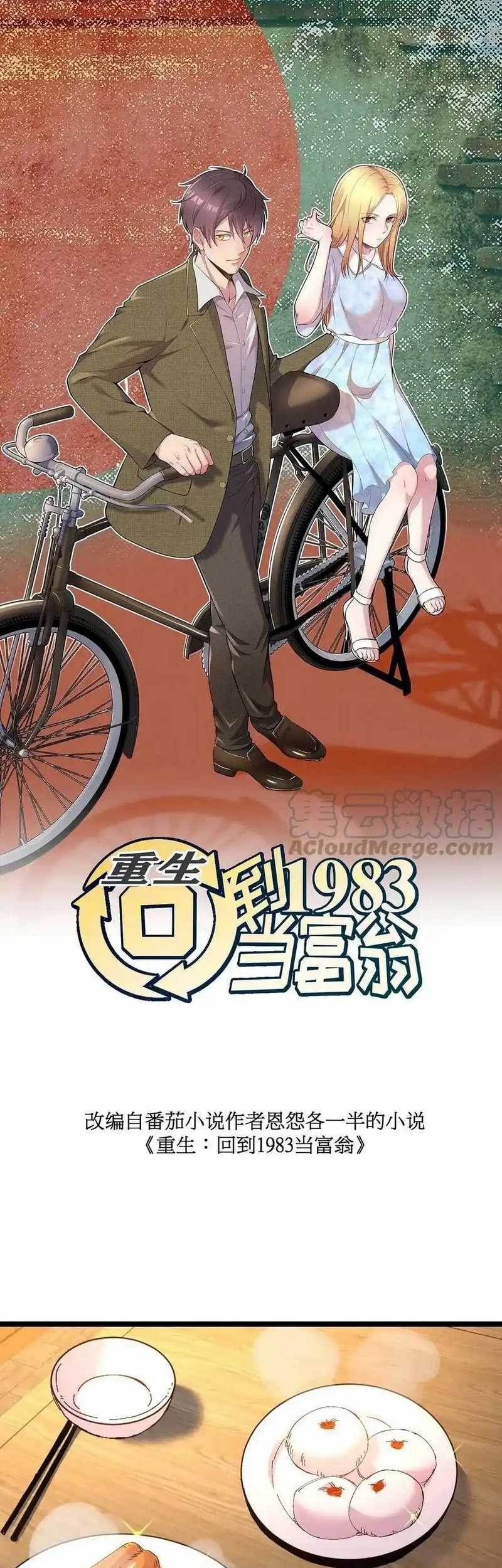 Be A Time Traveler chapter 189 halaman 3