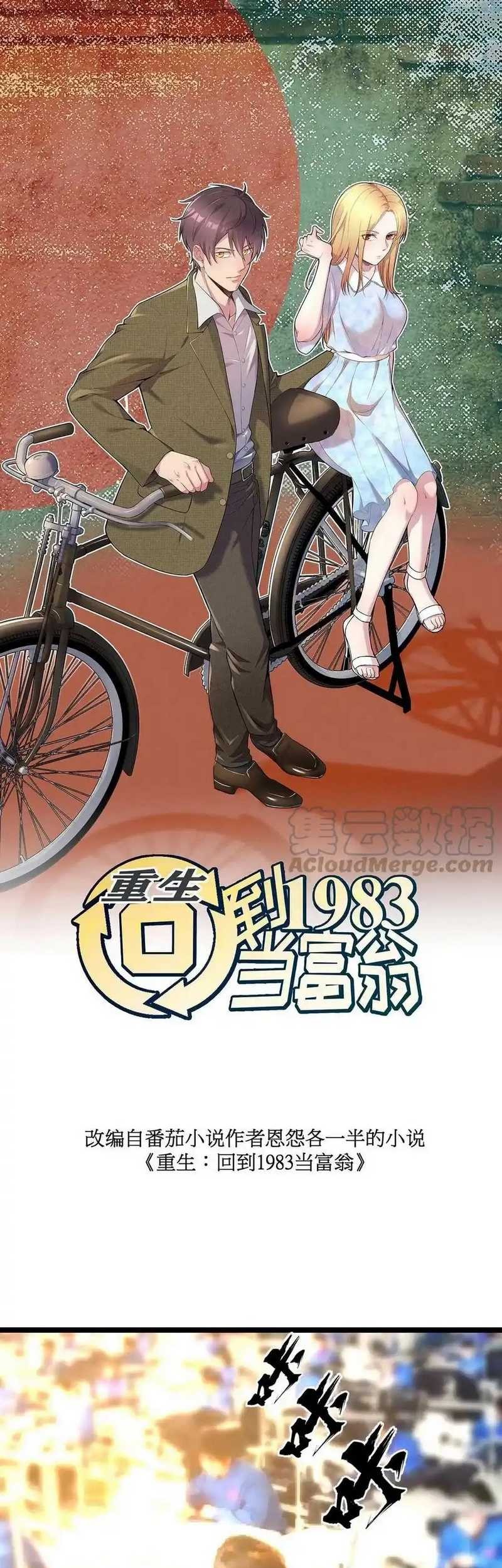 Be A Time Traveler chapter 197 halaman 3