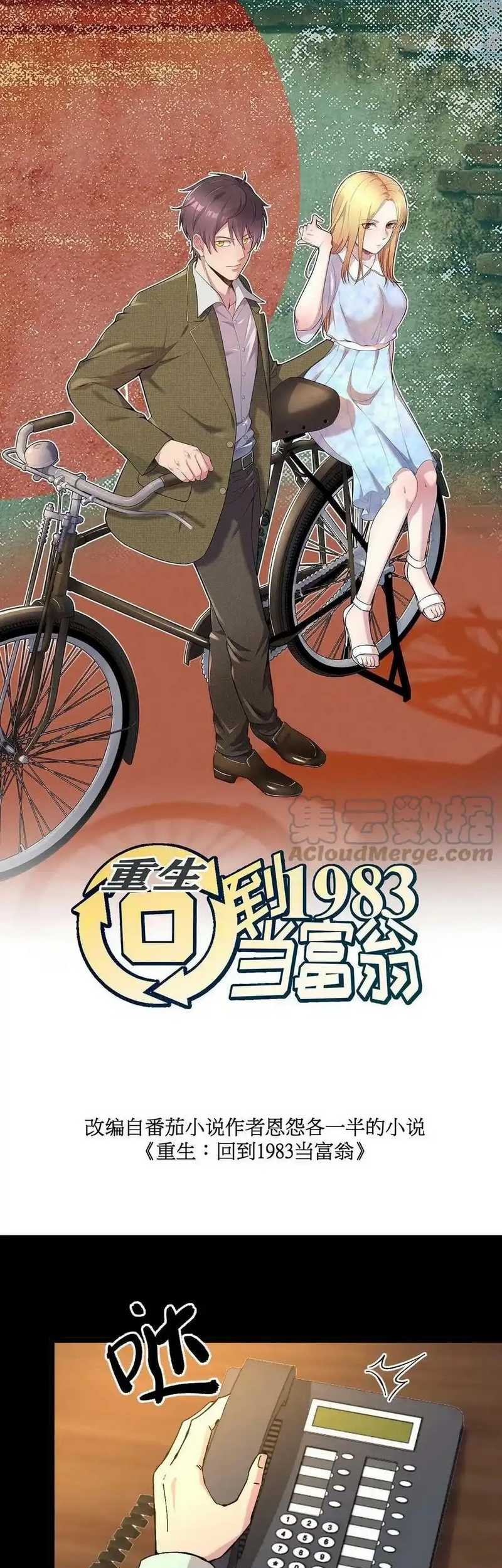 Be A Time Traveler chapter 199 halaman 3