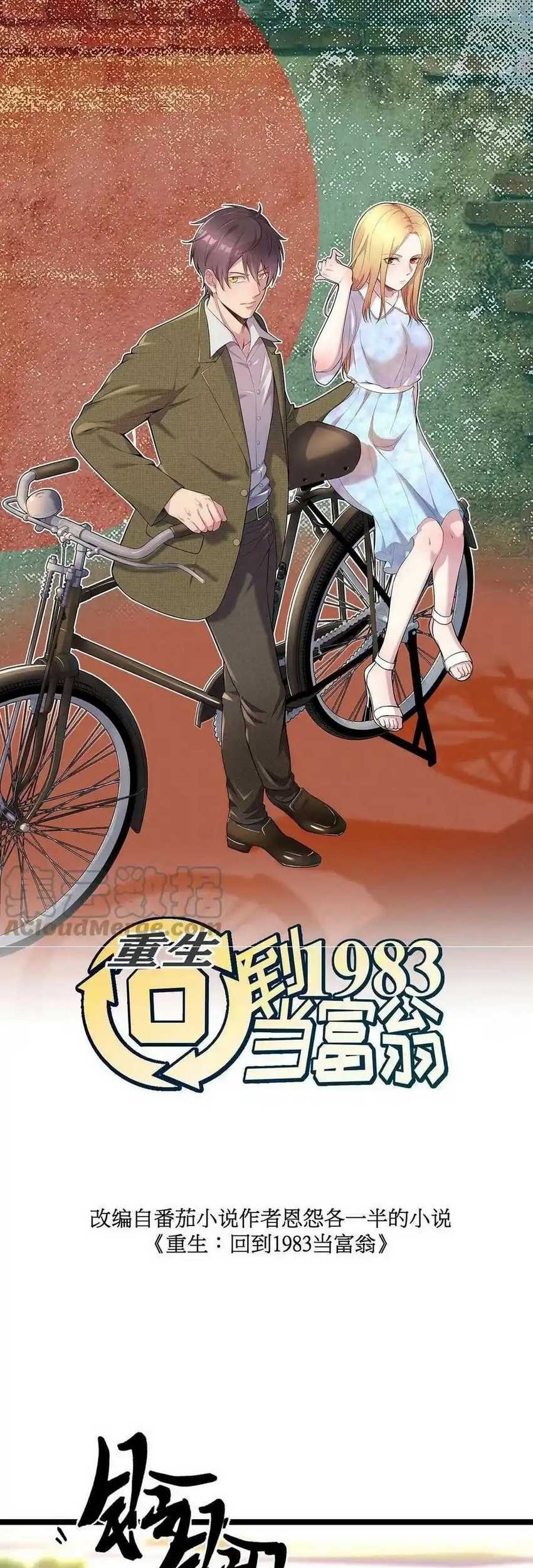 Be A Time Traveler chapter 242 halaman 3