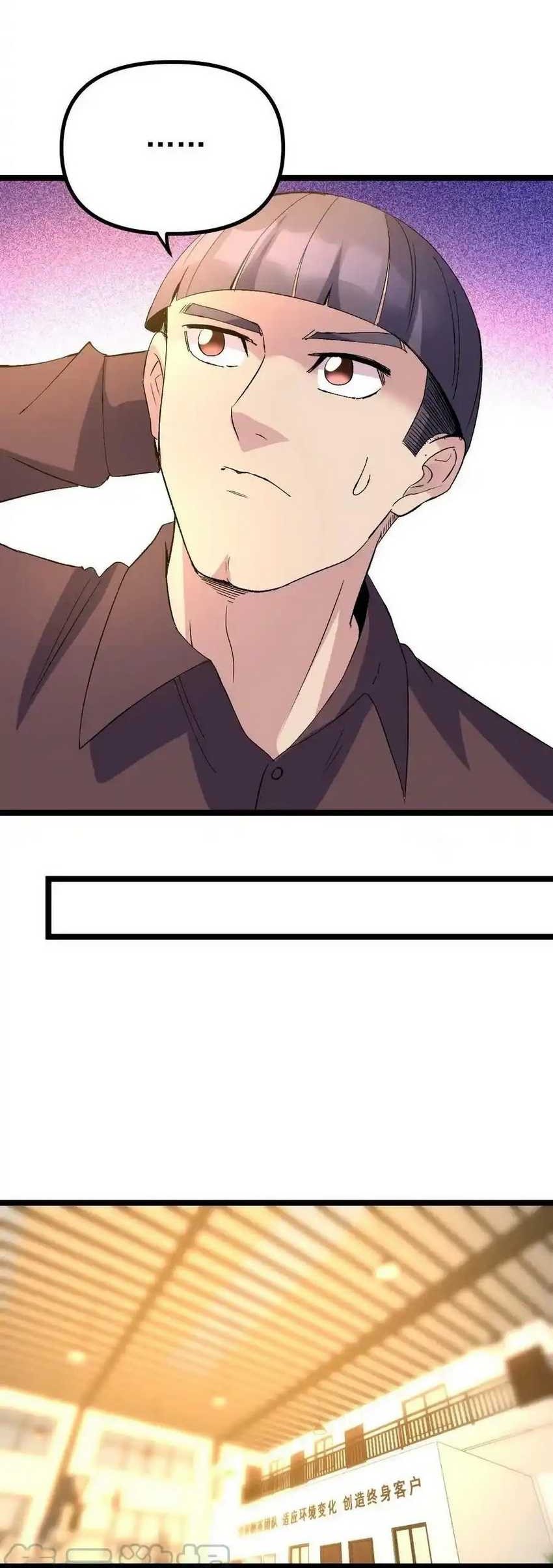 Be A Time Traveler chapter 243 halaman 5