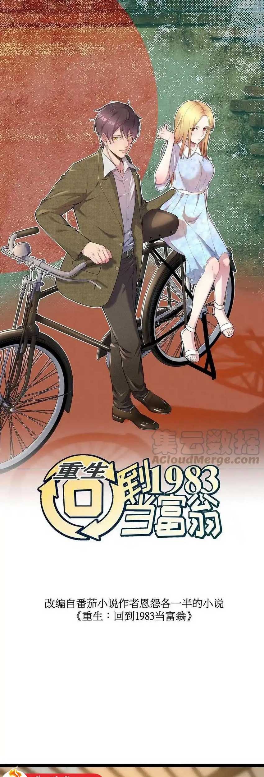 Be A Time Traveler chapter 244 halaman 3
