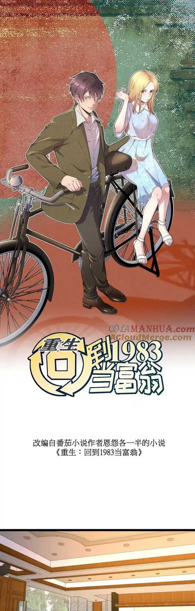 Be A Time Traveler chapter 320 halaman 3